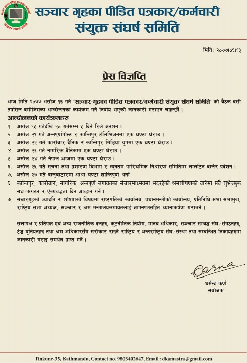 patrakar.jpg
