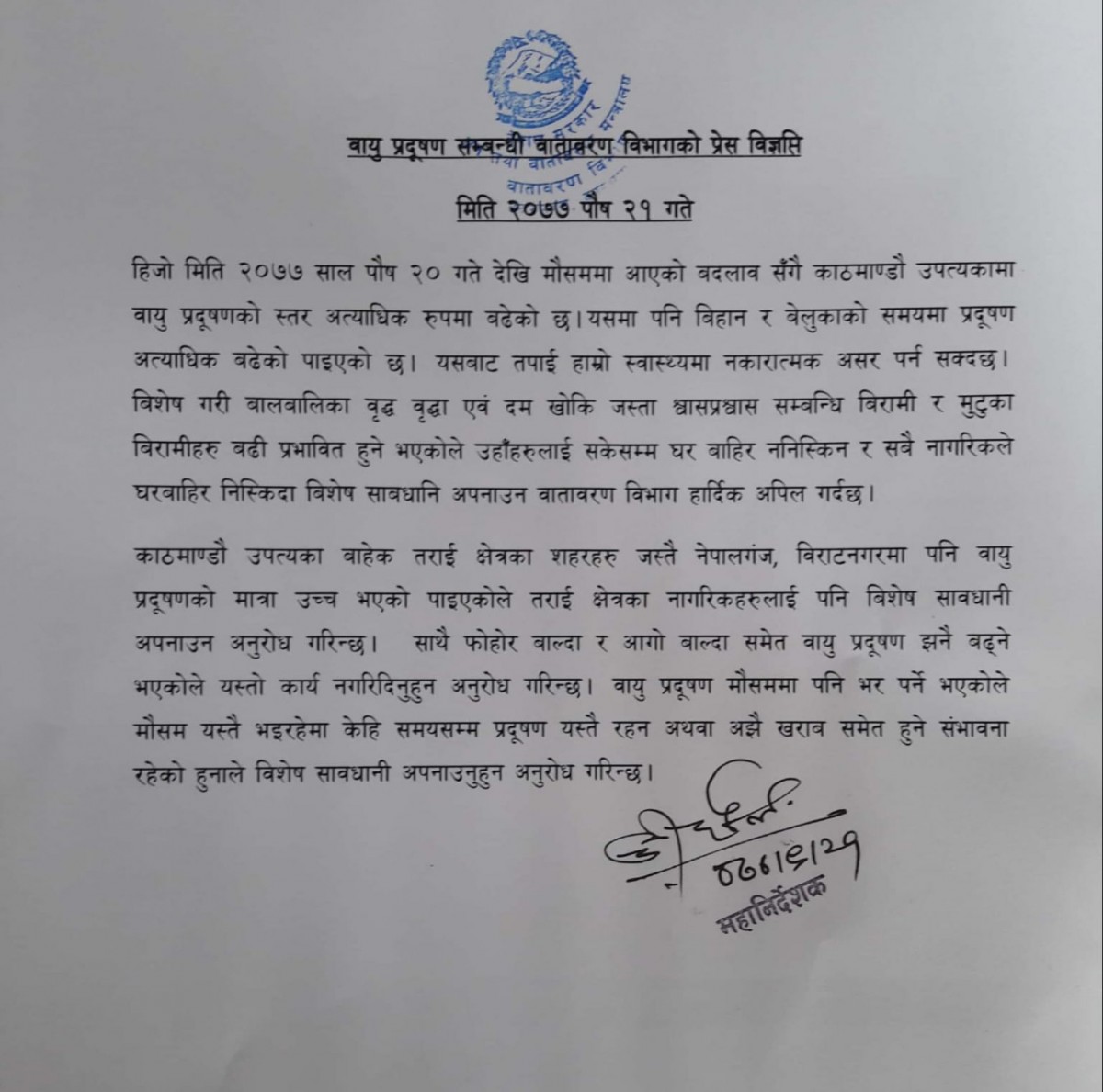 Press-release-2-1-e1609841015118-1536x1515.jpg