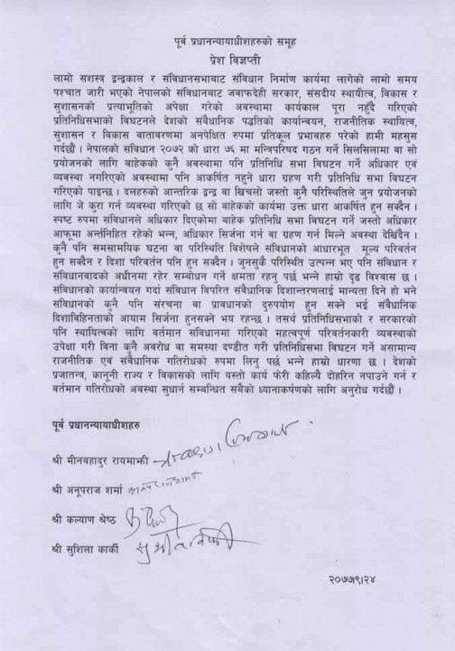 nyayadhish.jpg
