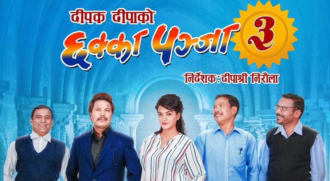 Chakka-Panja-3.jpg