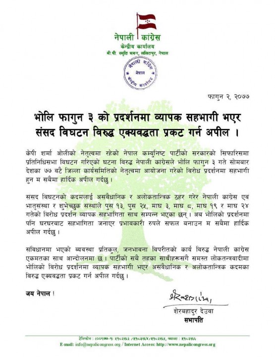 Sherbahadur_Deuba_hiTuZVafFH.jpg