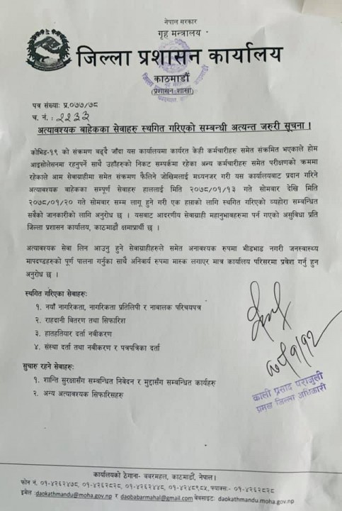 dao-kathmandu-notice.jpg