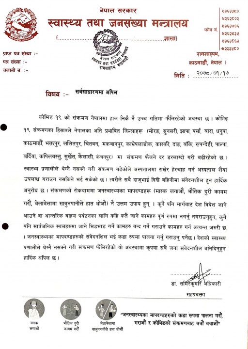 Health-ministry-2.jpg