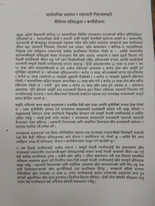 umesh karyayojana.jpg