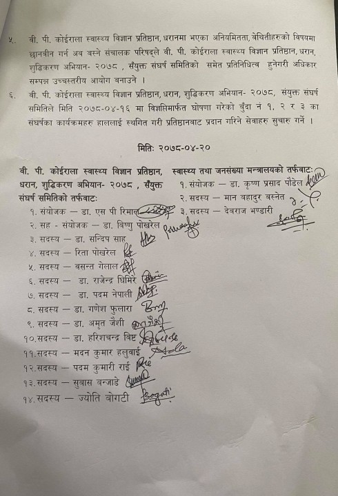 dharan_2.jpg