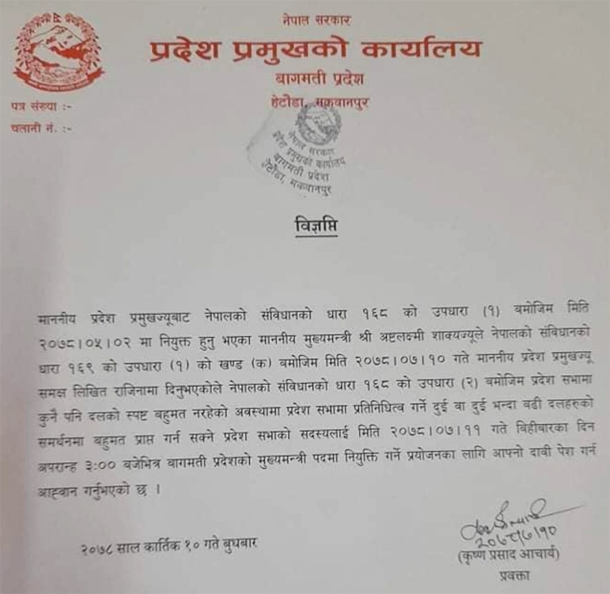 bagmati-prov-1.jpg