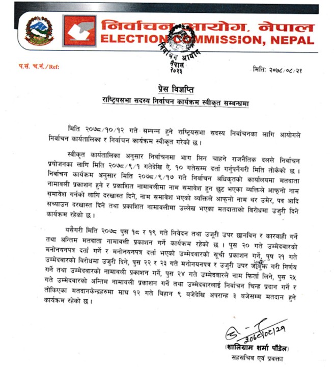 Rastriya-sava-chunab-Notice.jpg