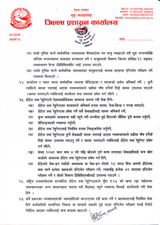 aadesh 3.jpg