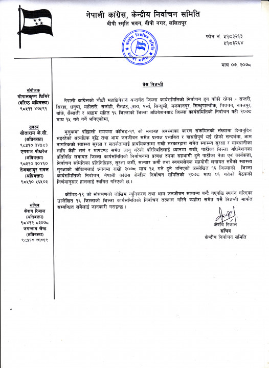 Election_Committee_2078_Magh_07_6ud9XdF9Ei.jpg