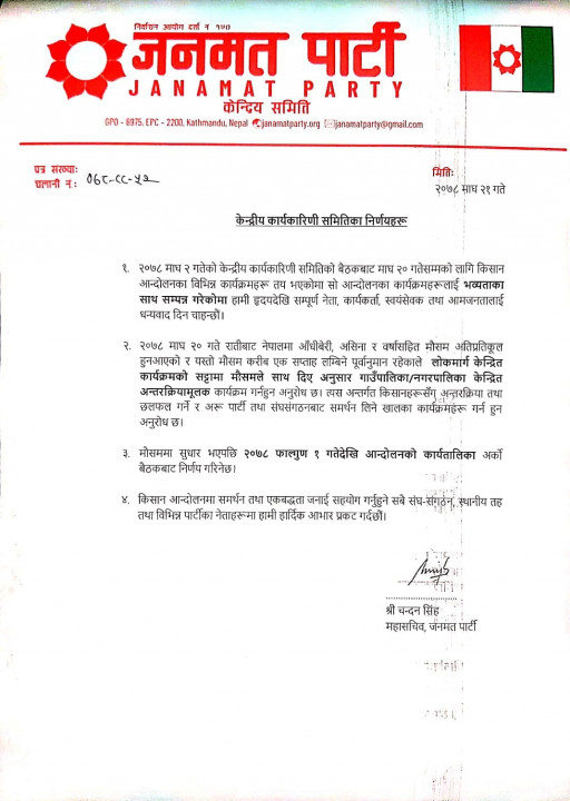 ck rawat andolan.jpg