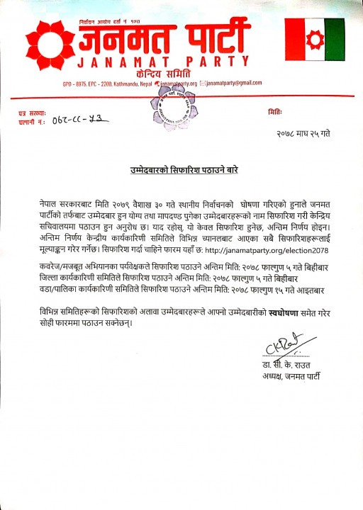 ck rawat.jpg
