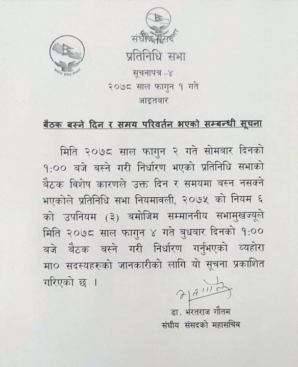 Parliament-Notice.jpg