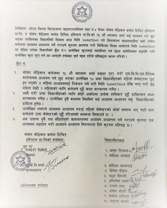 Agreement-Paper.jpg