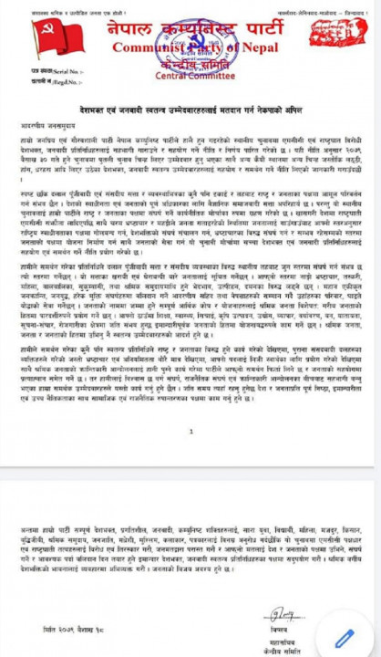 biplab_5rv5hrEozn.jpg