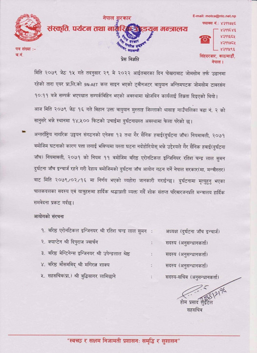 chhanbin samiti tara air.jpg
