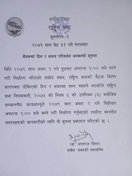 Rastriya-sbha-Release noye.jpg