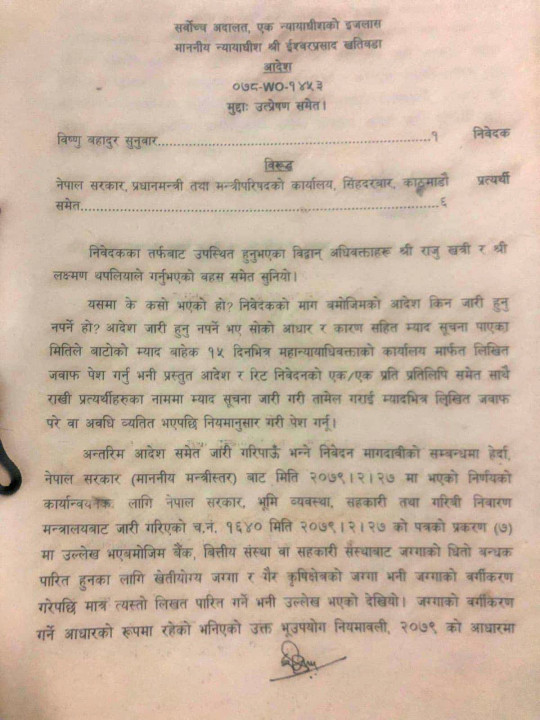 Supreme-court-Faisala-jagga-dhito-1.jpg