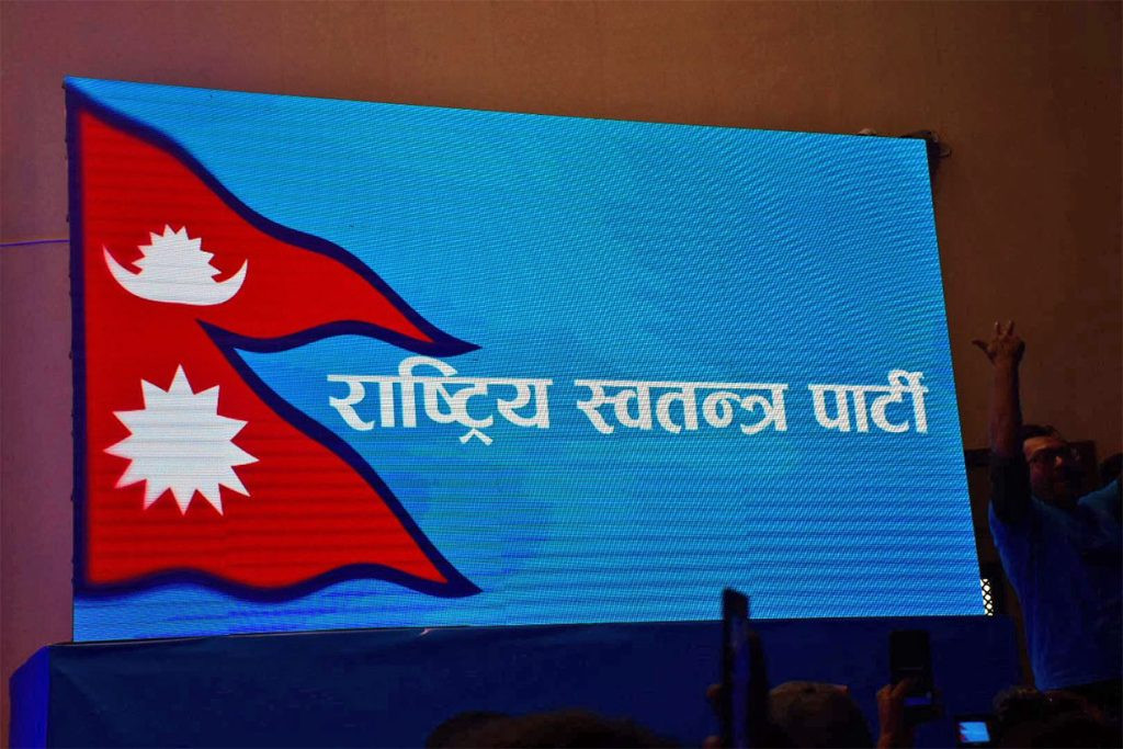 Rastriya-Swatantra-Party-1024x683.jpg