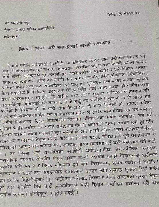 ramechhap-congress-savapati.jpg