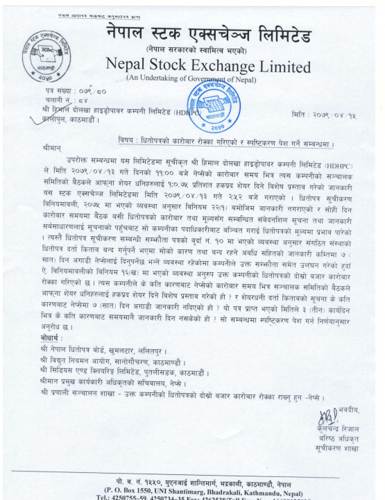 nepse spasthikaran.jpg