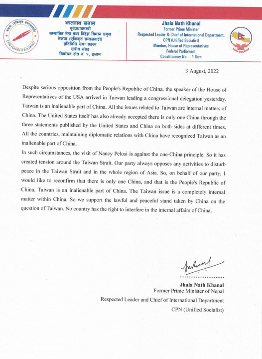 Jhalanath-Khanal_Release-about-China.jpg