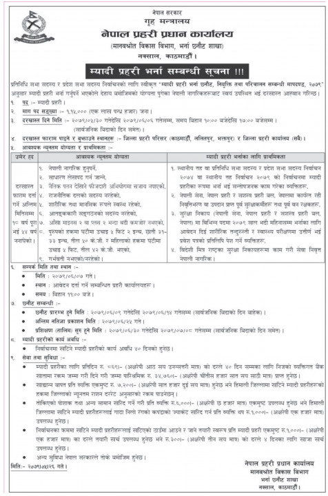 notice-myadi-police-scaled.jpg