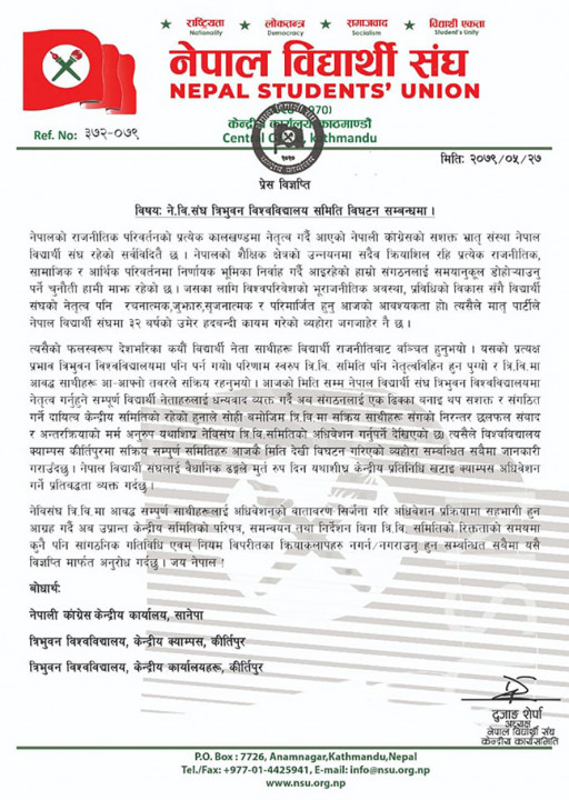 Nepal-Student-union-press-realese.jpg