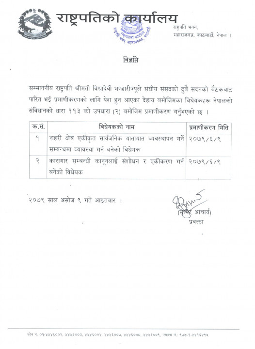rastpati karyalaya.jpg