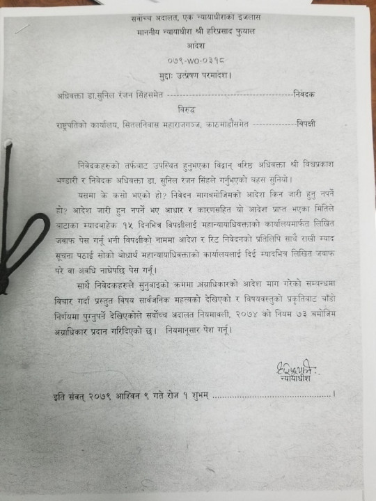 court nagarikta bidhyak.jpg