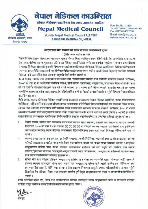 0614555442079.06.14 Notice USG report.jpeg