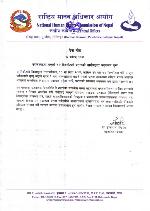 NHRC-Nepal-Press-Note.jpg
