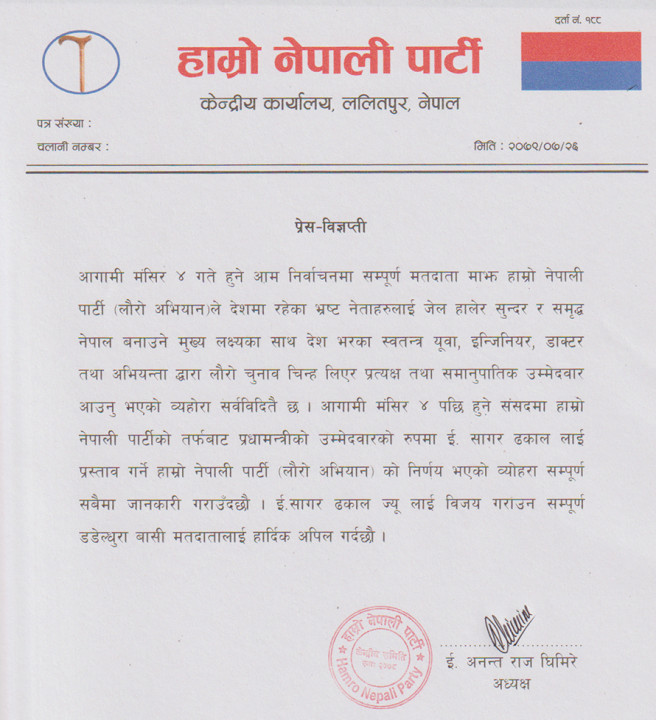 lauro-abhiyan.jpg