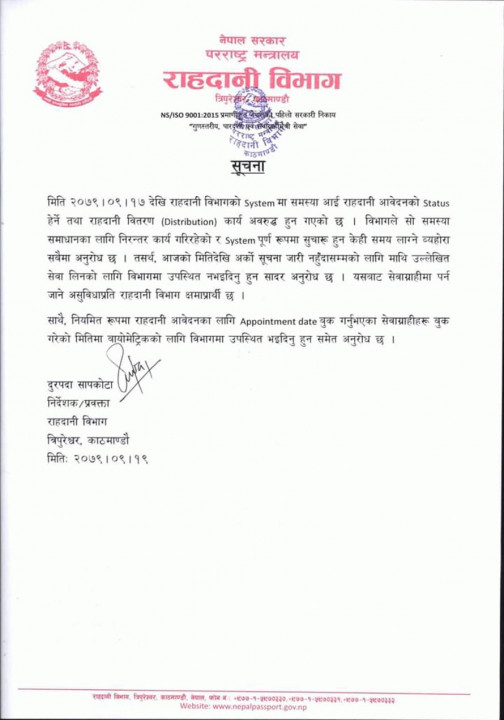 Passport_Notice1672739019.jpg