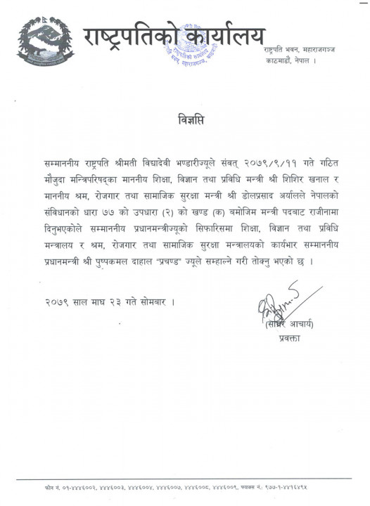 President-office-release.jpg