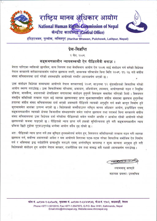 NHRC-Nepal-Press-Release-TJ.jpg