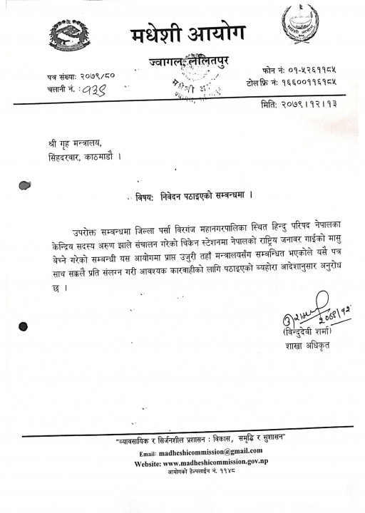 Patra-Griha-mantralaya-_HrLoiEffFr.webp