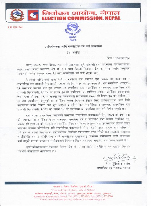 Press Release 12-17-21680249274.jpg