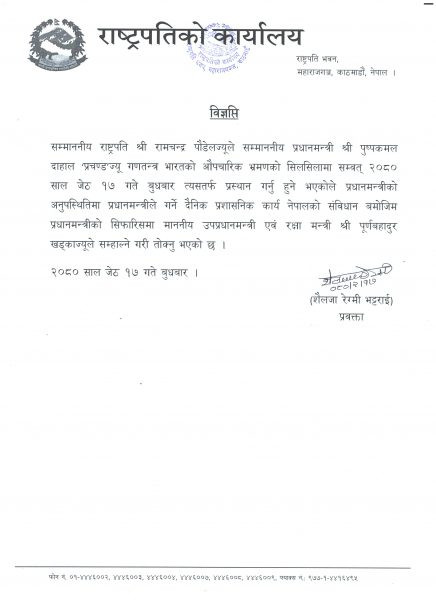 2-17_प्रधानमन्त्रीको-कार्यभार-436x600.jpg