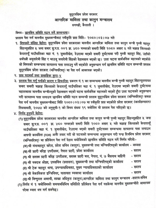 Sudurpaschim_Pradesh.jpg
