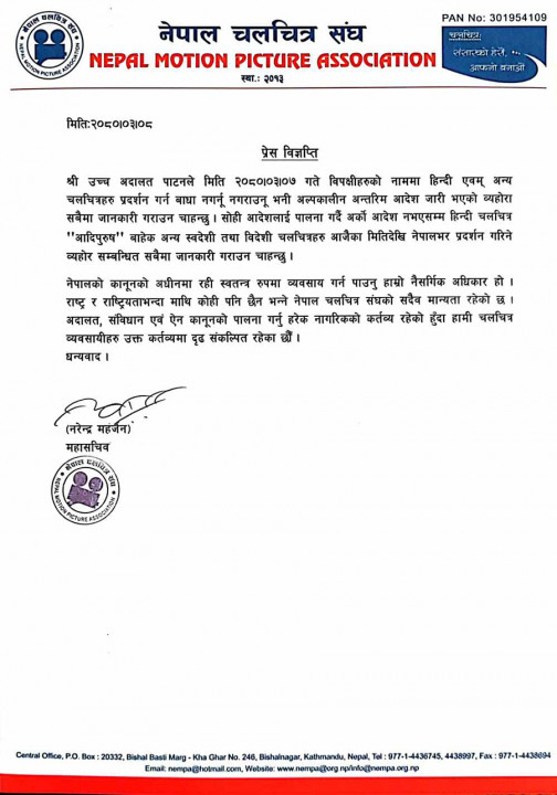 Chalachitra-Sangh-Statement-1.jpg