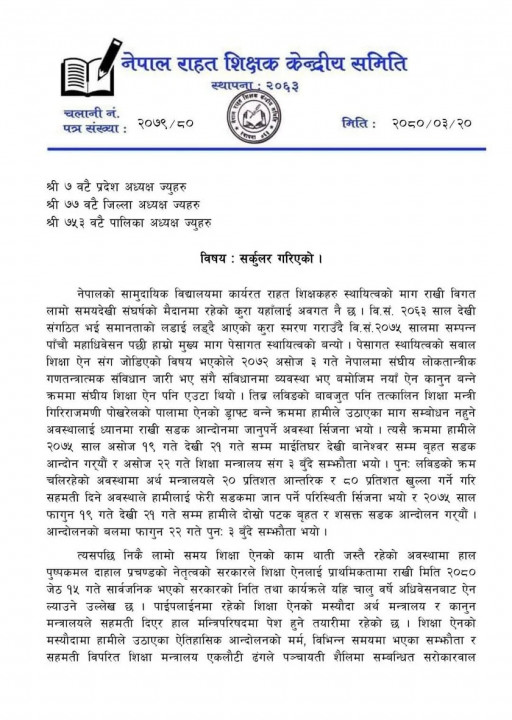 rahat-teacher-(2)_TGyYhWZYp6.webp