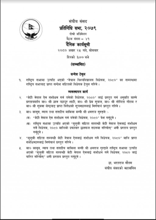 samsad suchi 3-25.PNG