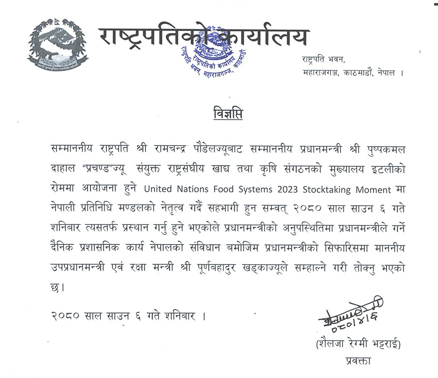Pm-nepal.jpg