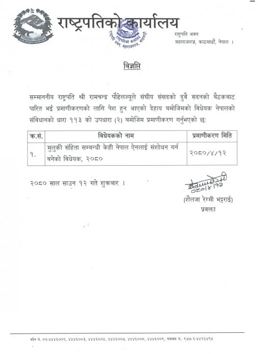 rastrapati_Y4HLWXZq58.webp