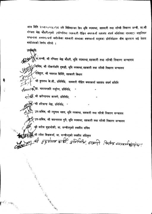 samjhauta-(2)_lwXghMcyft.webp