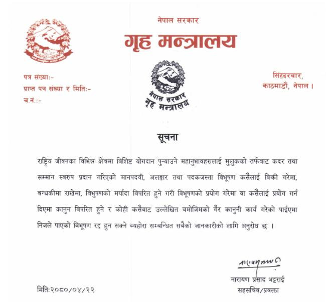 mahabir_pun_notice_mPNfplvB31.jpg
