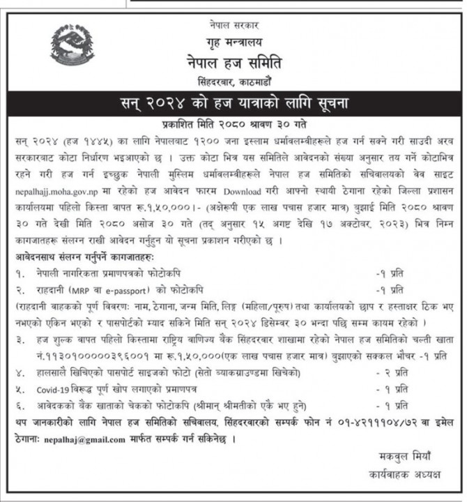 Haj-Notice-768x824_9BHpkiKlCZ.jpg