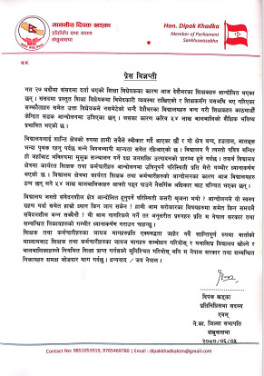deepak khadka.png
