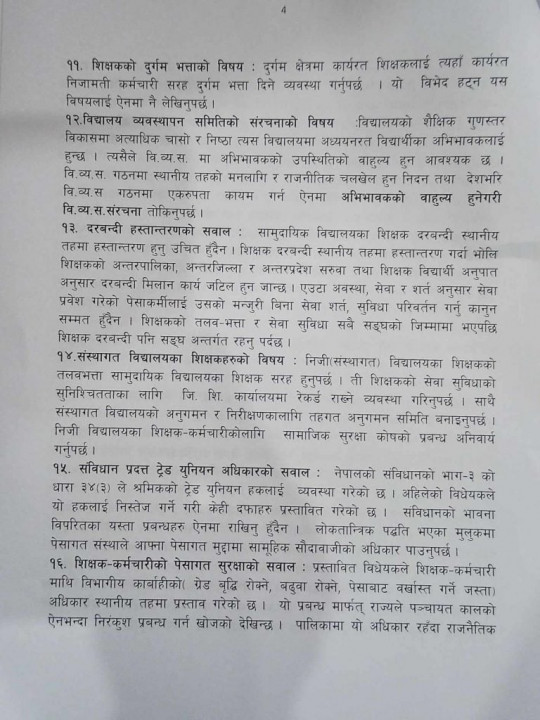 hAjECALH-teacher-mag-4-768x1024.jpg