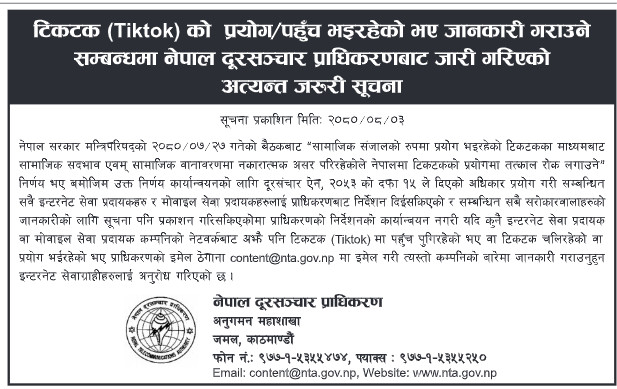 dursanchar-suchana-1700358376.png